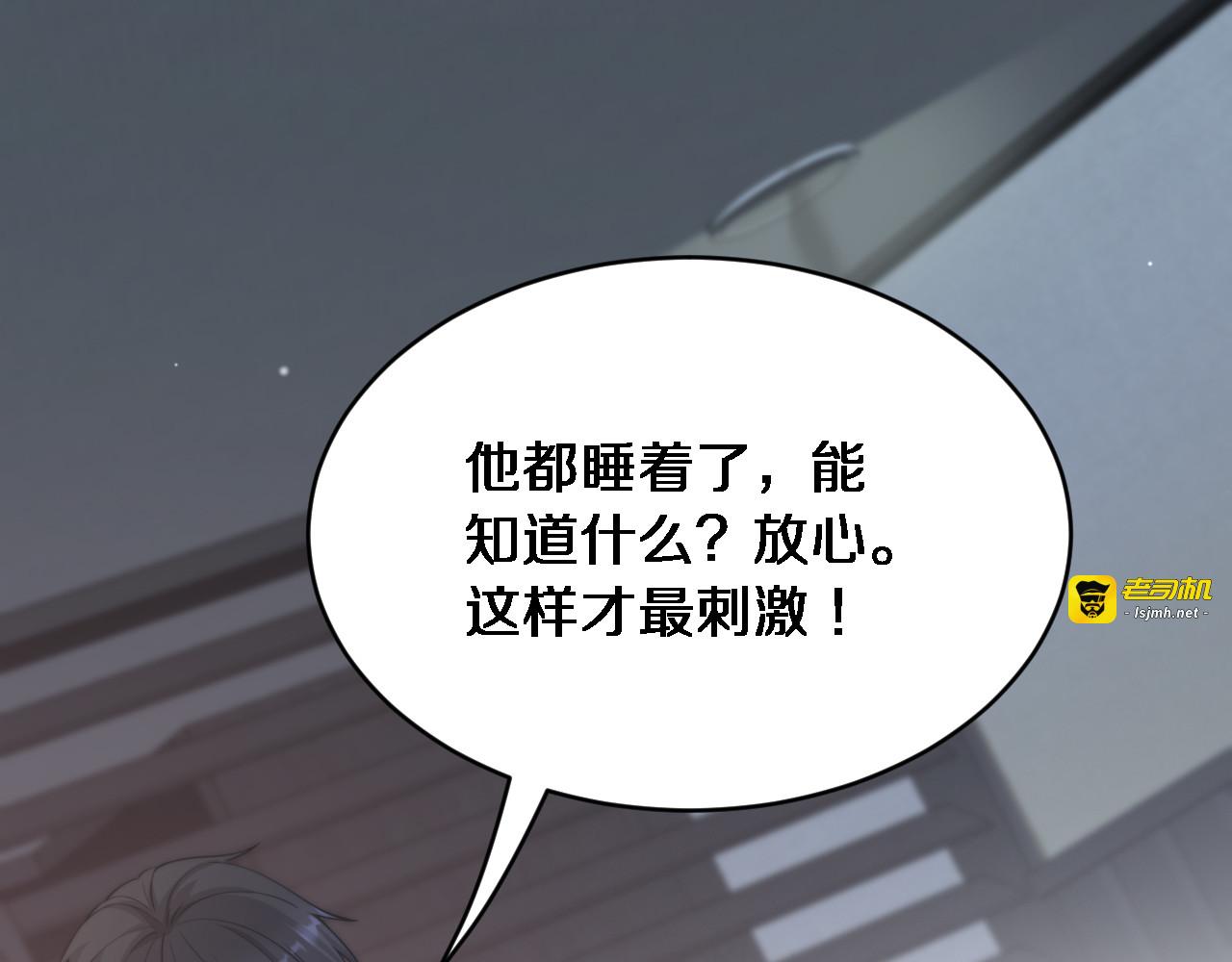 第34话 不甘的周婉婷！ 第 33 页