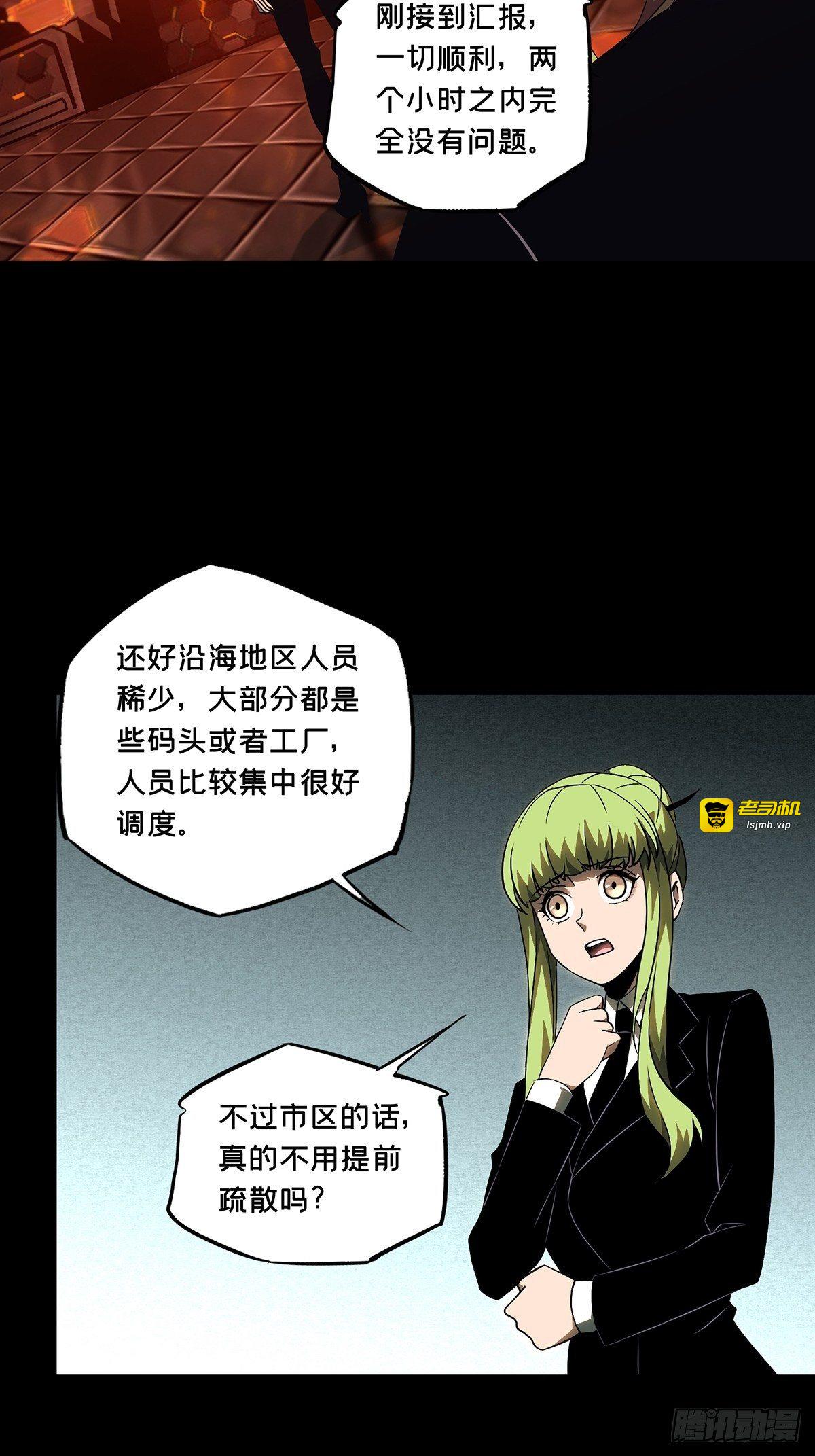 第一百一十四章/强者登场中 第 3 页