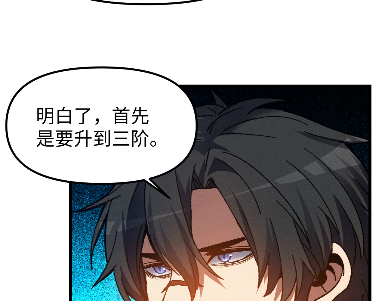 第9话 交易 第 50 页