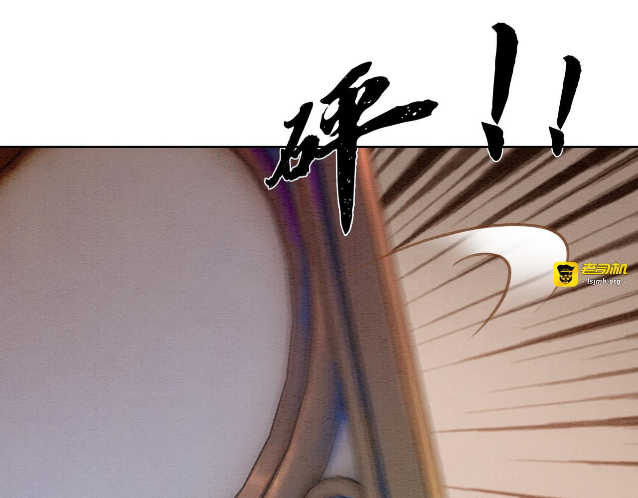 第83话 护妻max 第 57 页
