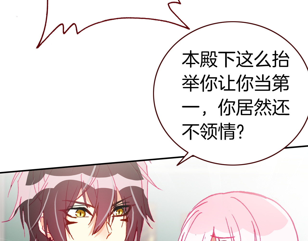 第12话 她的名字 第 16 页