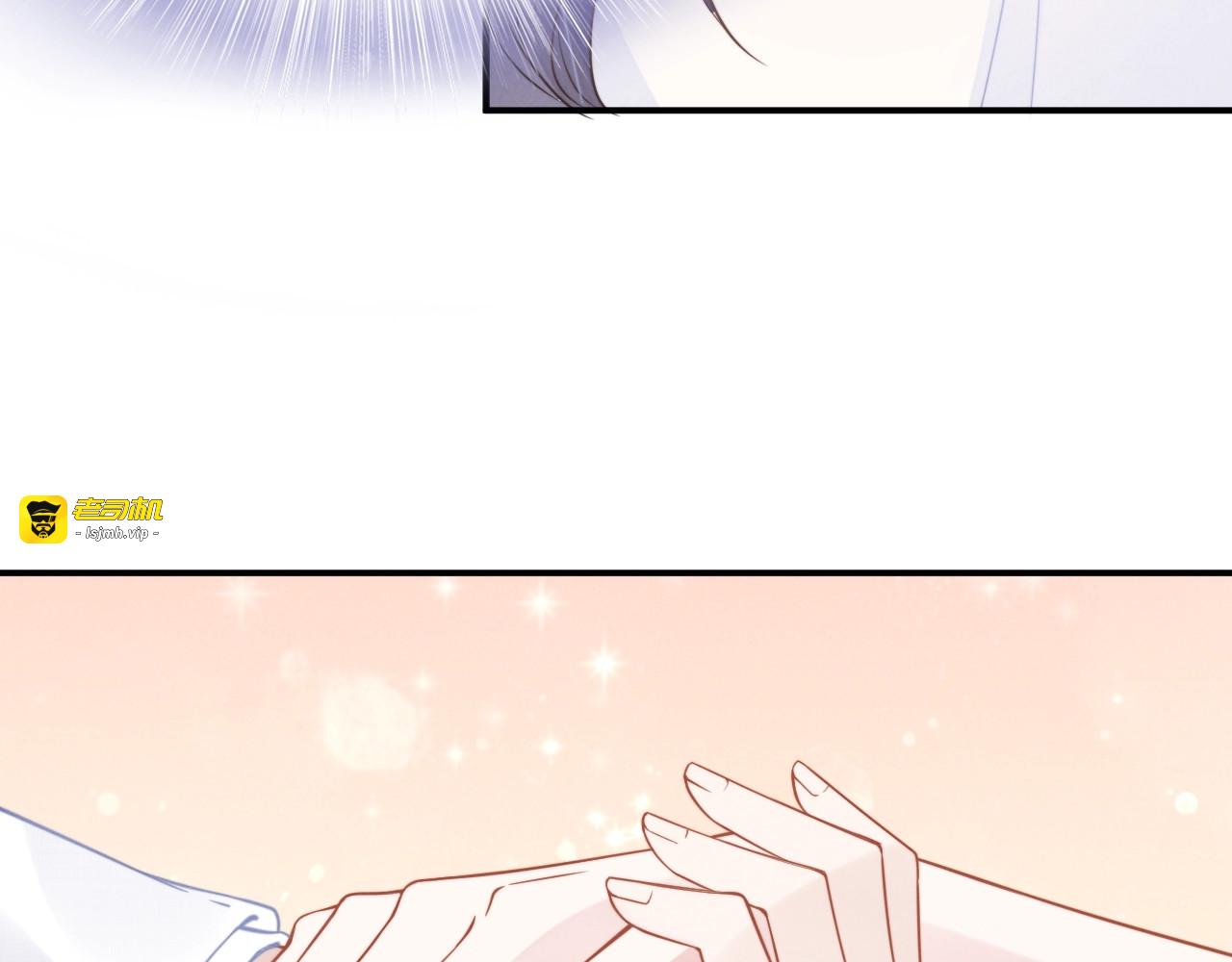 第40话 我们结婚了 第 43 页