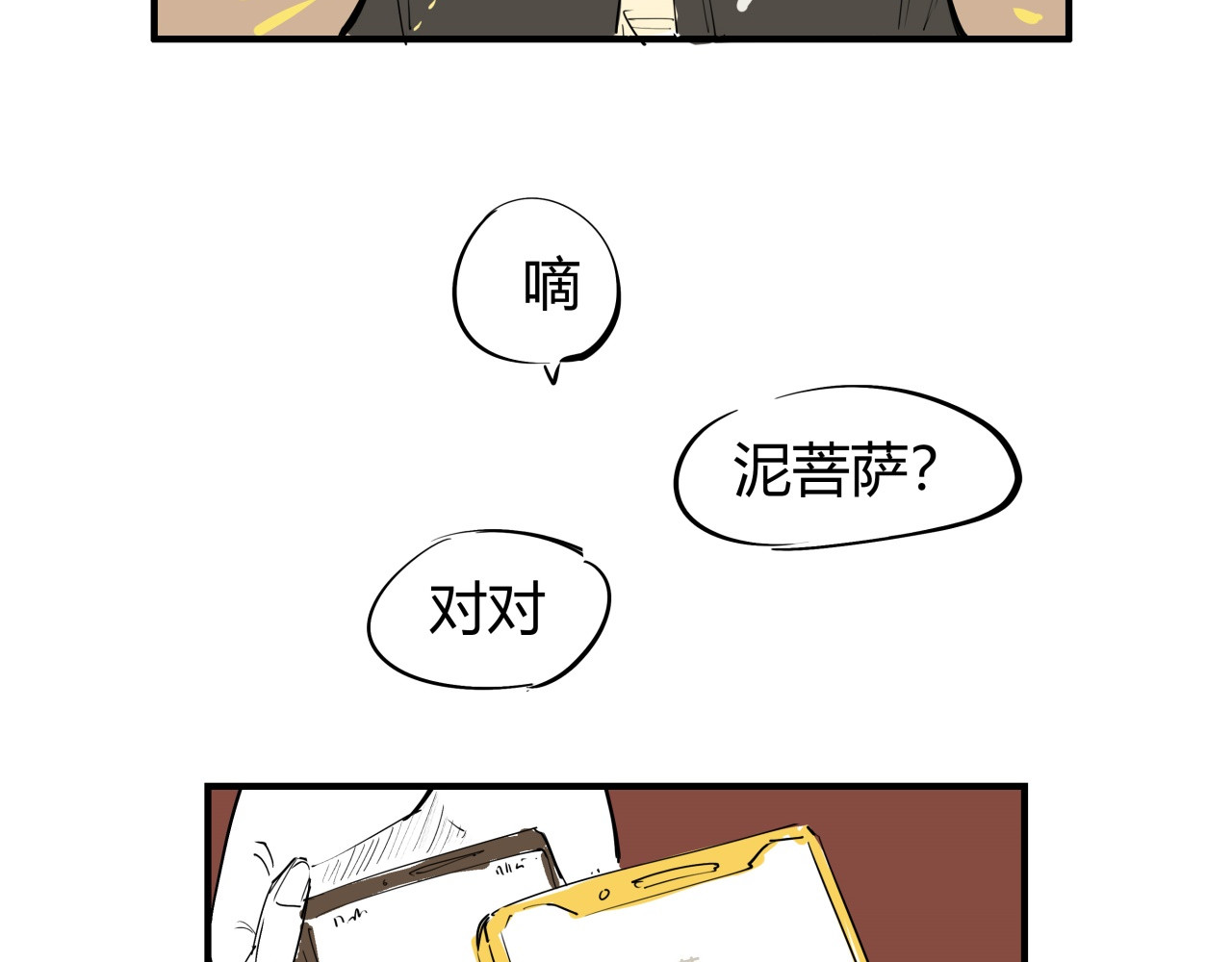第66话 碰面 第 182 页