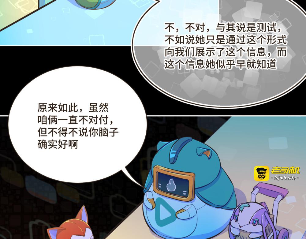 谁是背叛者 第 183 页