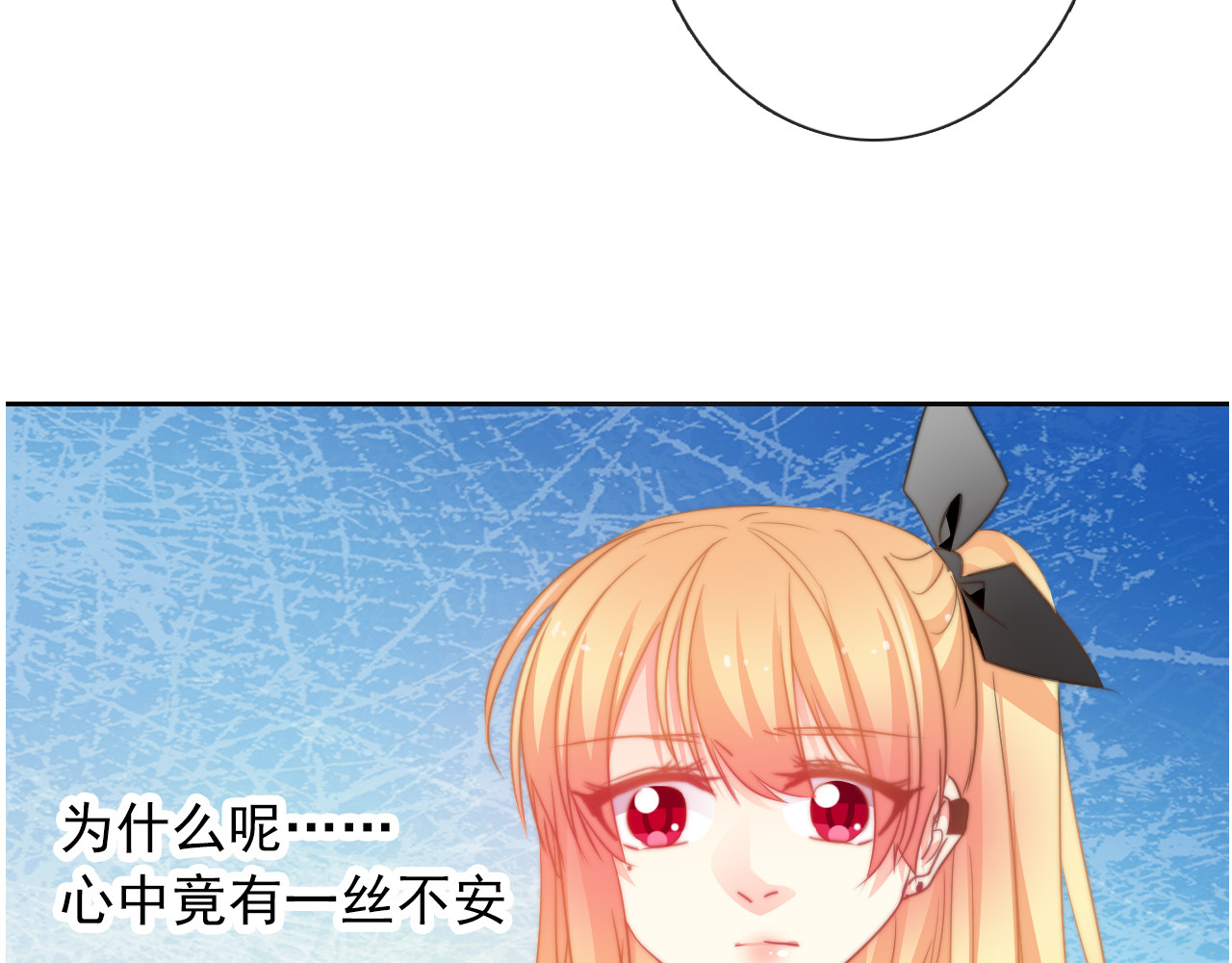 第130话 最后的火锅 第 90 页