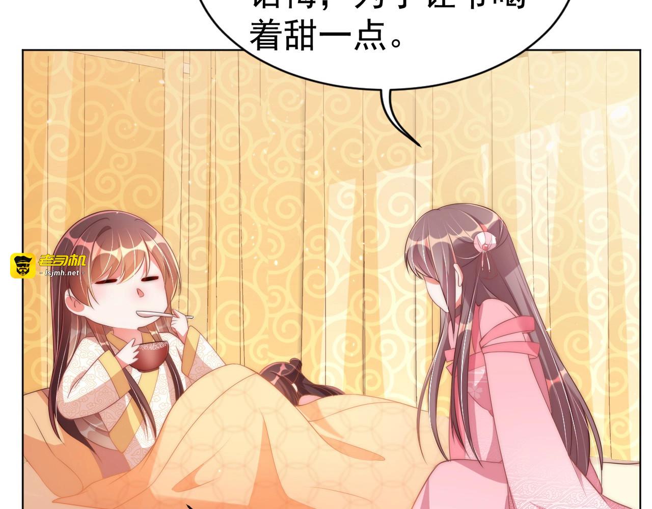 第33话 你会死吗？ 第 43 页