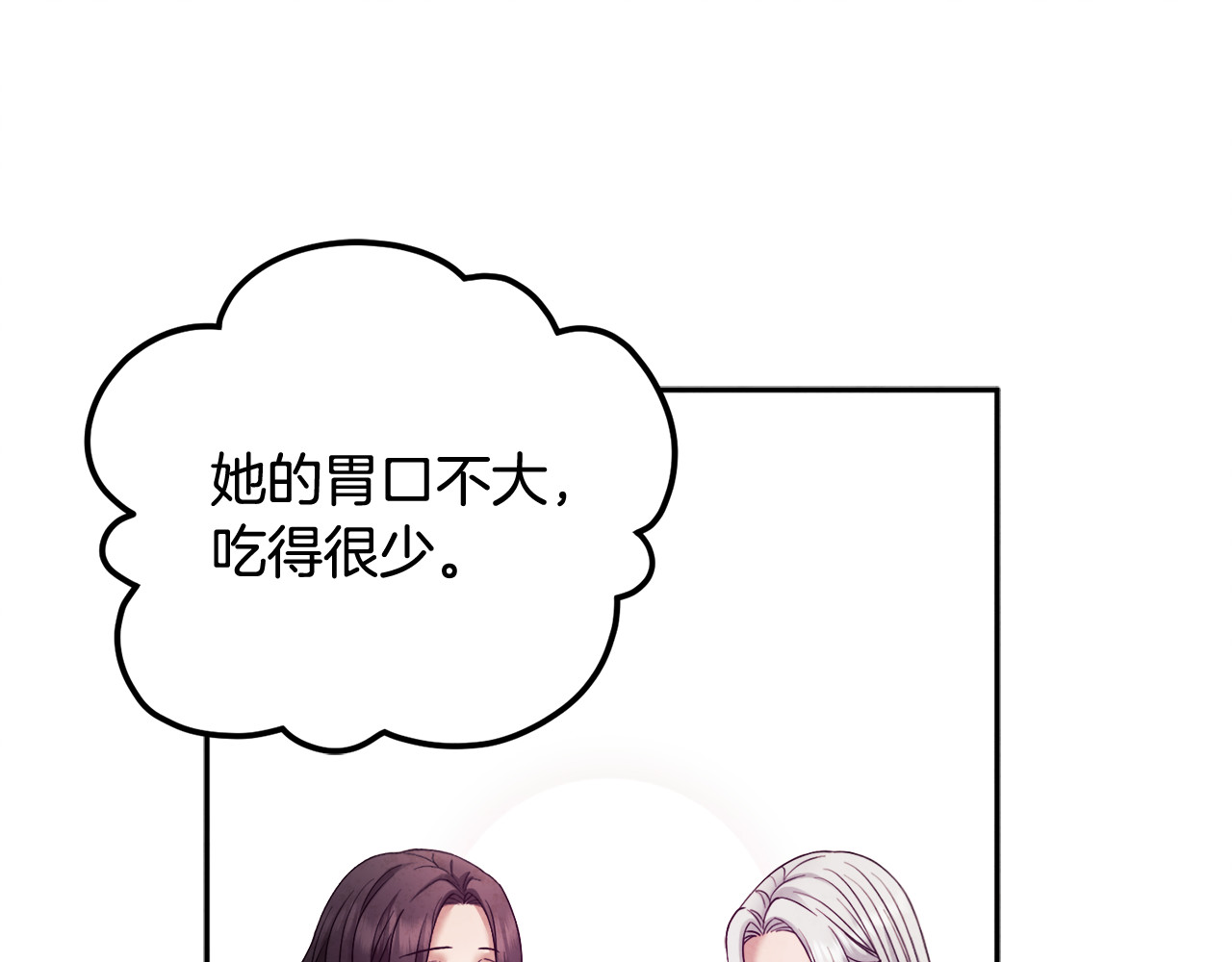 第51话 疑虑 第 88 页