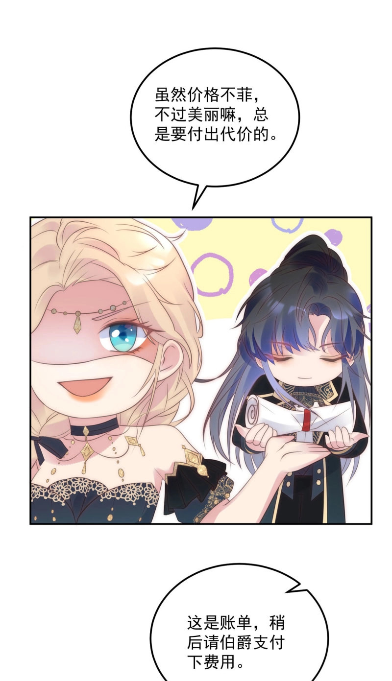 第55话 第54话 断翼之刑 第 26 页