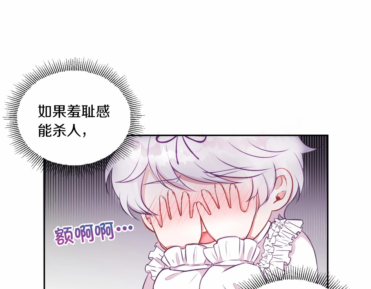 第2话 惊呆皇帝老爹的魔力 第 30 页