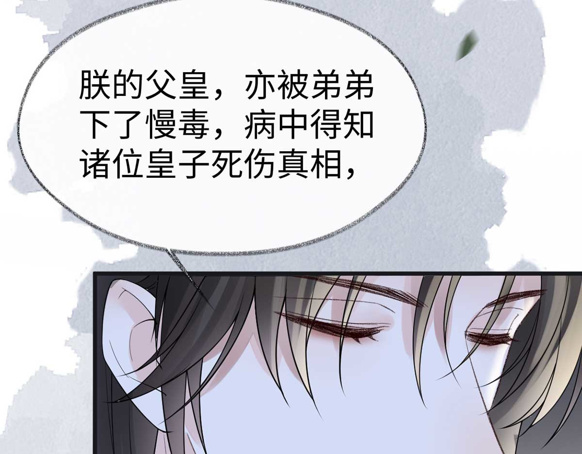 第119话 他之苦 第 116 页