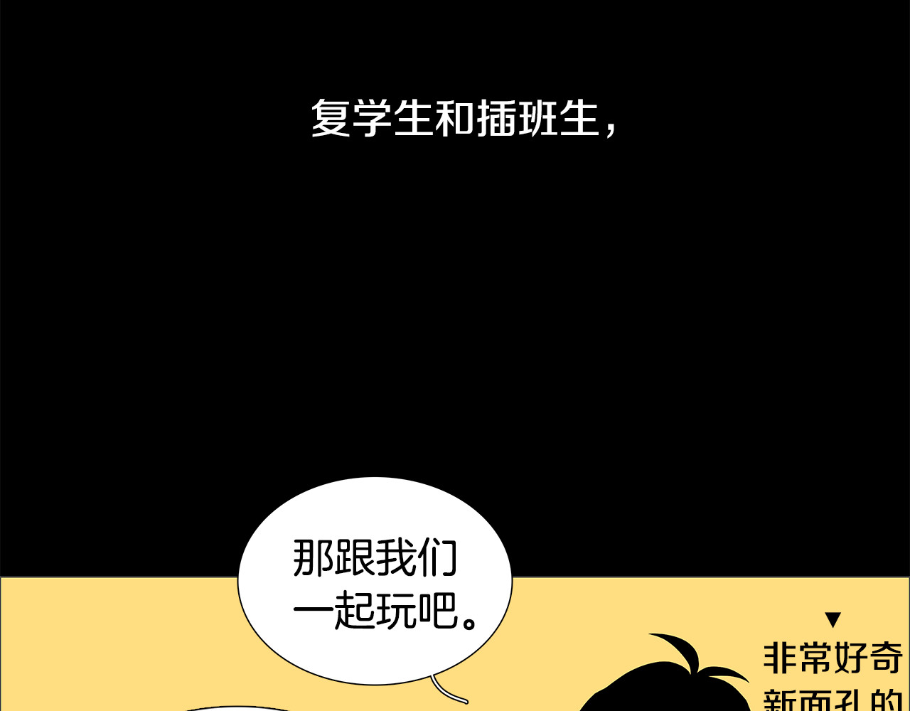 第66话 过去的日子 第 24 页