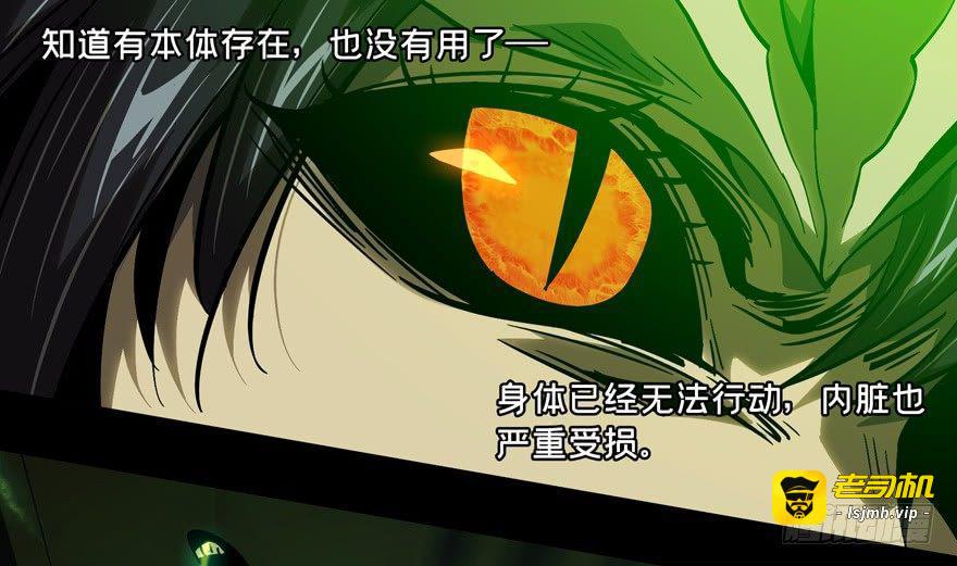 第四十九章/恶意下 第 13 页