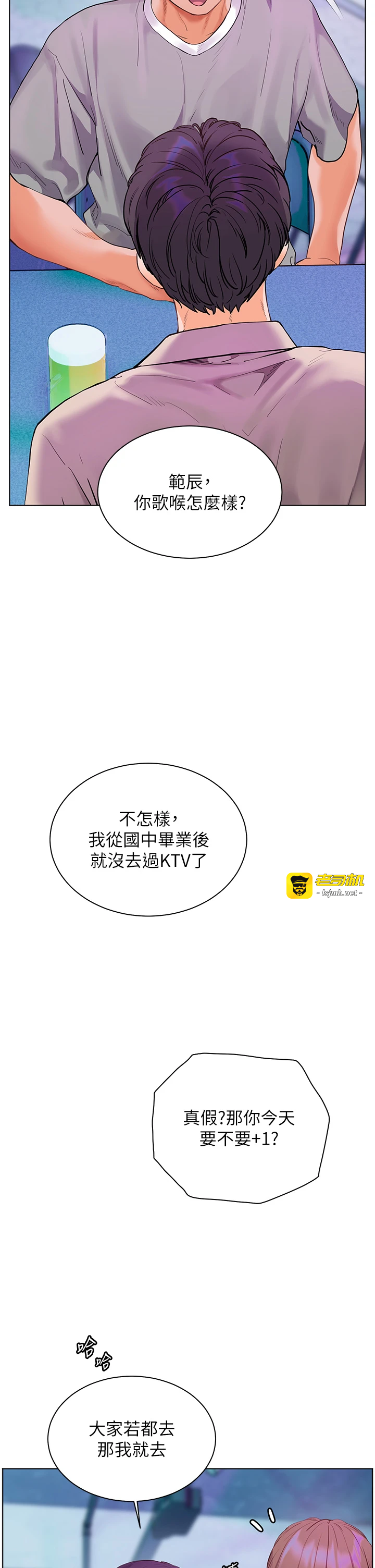 第66话 - 偶遇故人续旧情 第 25 页