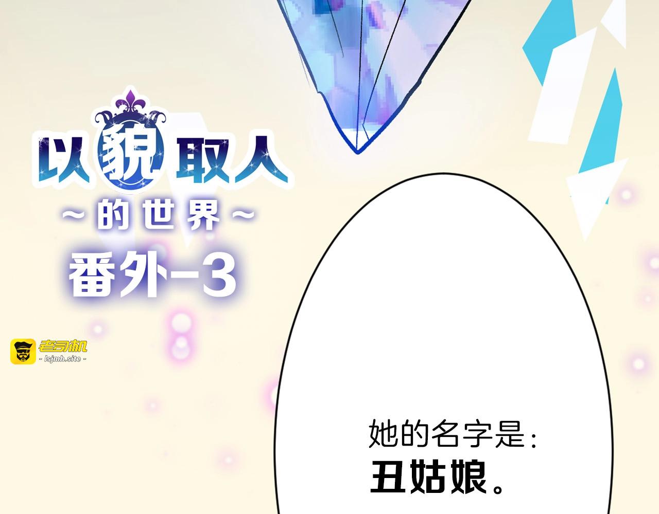 第48话 满月圣衣 第 163 页