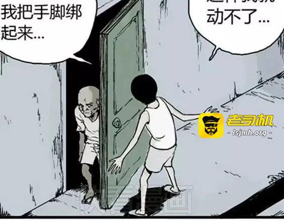 深夜（下） 第 5 页