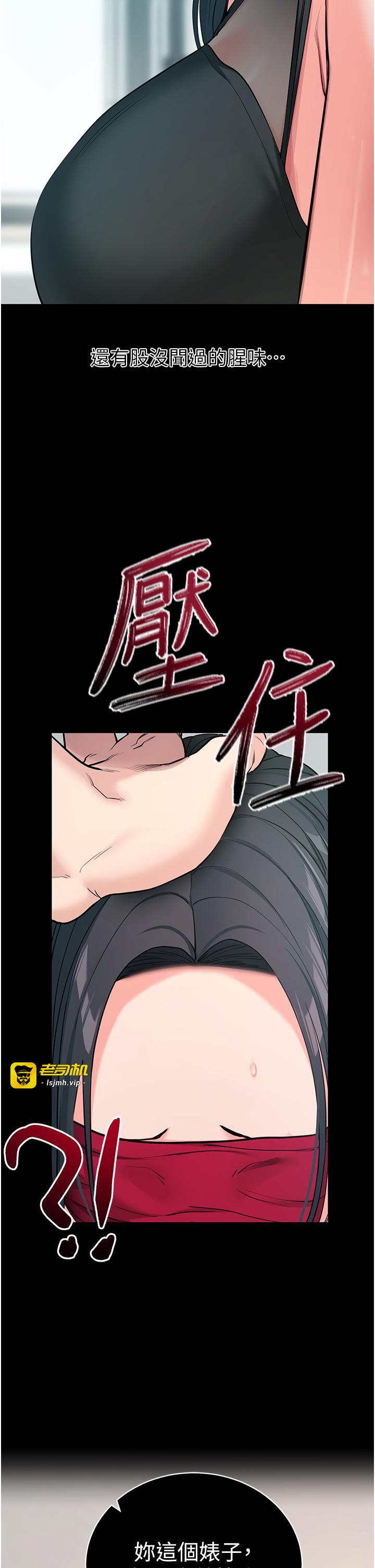 第19话 - 临场感十足的綑绑游戏 第 53 页
