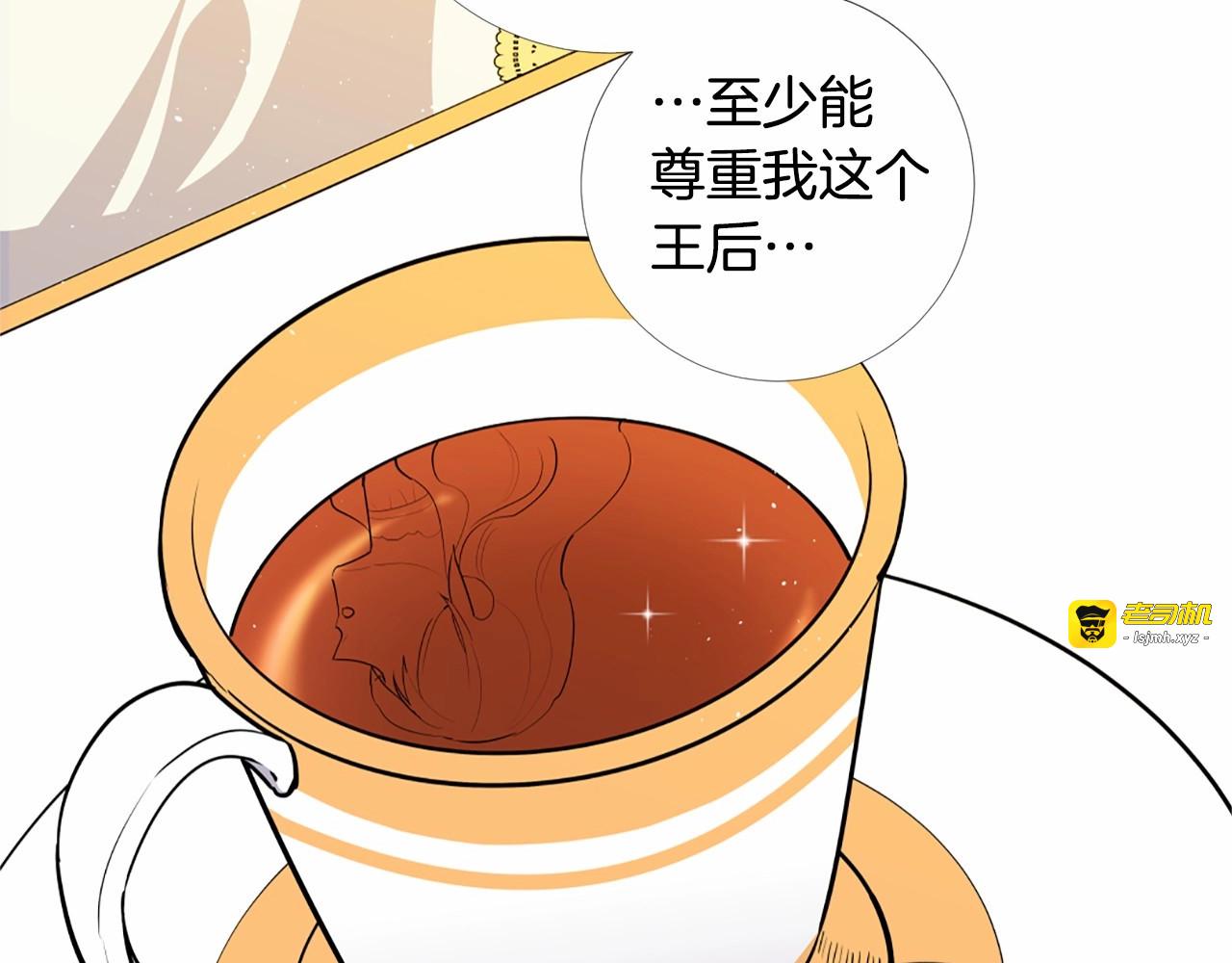 第5话 成为王后只是一个失误？ 第 53 页