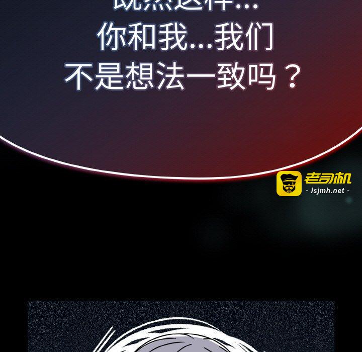 第31话 第 143 页