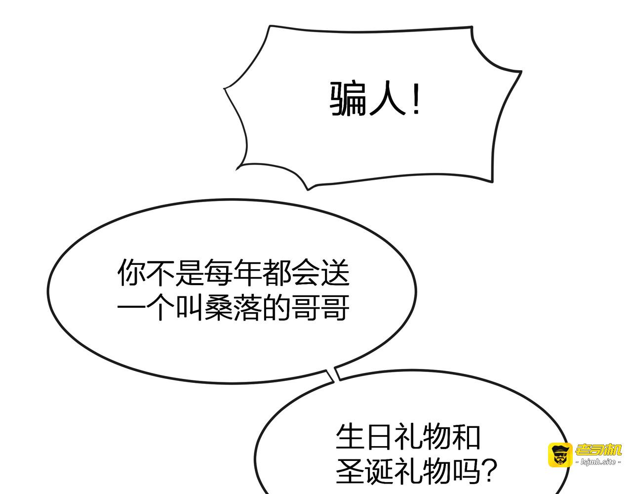 第25话 好丢人！ 第 71 页
