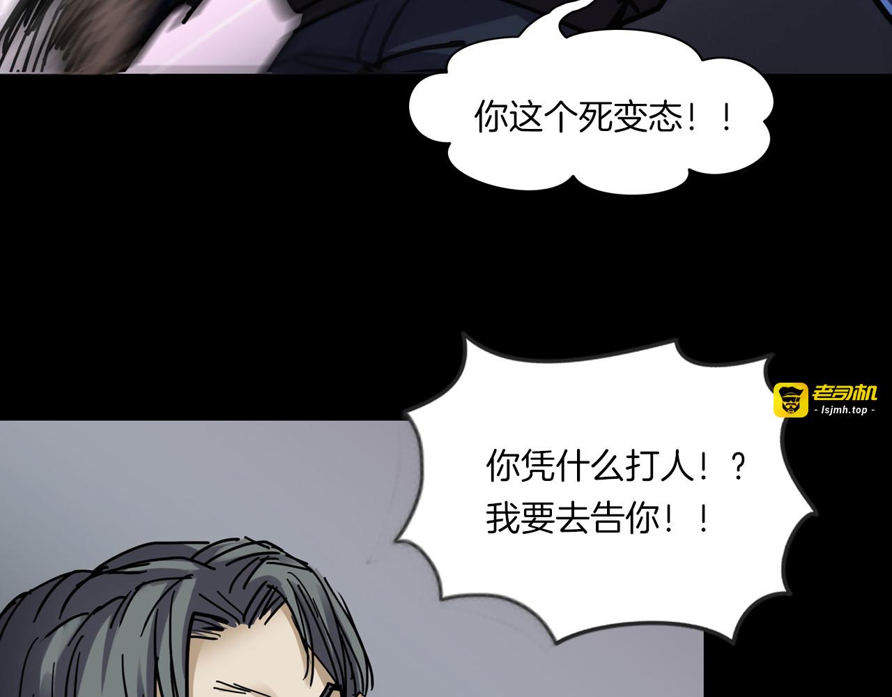 第二季 第21话相片里的女人五 第 133 页