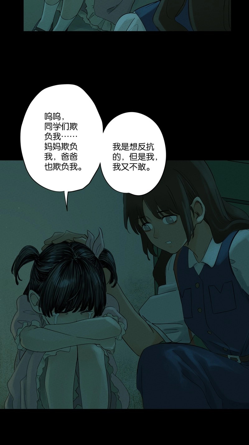 第9话 第八回：悬疑小说 第 4 页