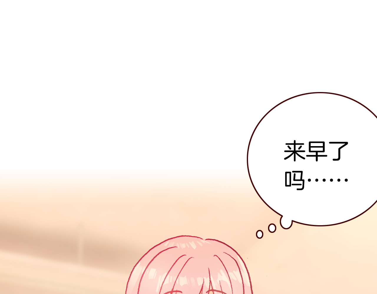 第34话 男神的怀抱 第 74 页