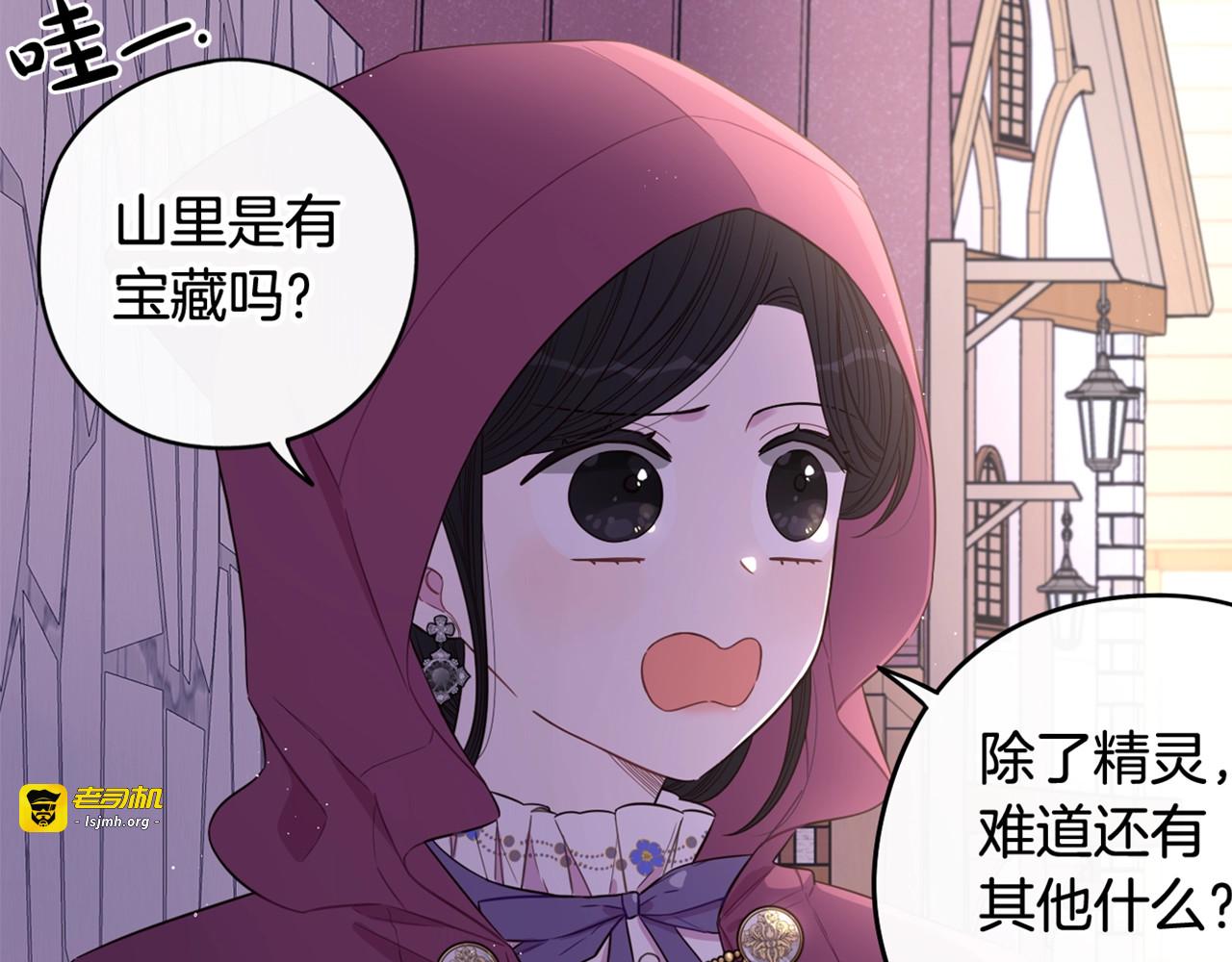 第47话 是心动吗？ 第 121 页