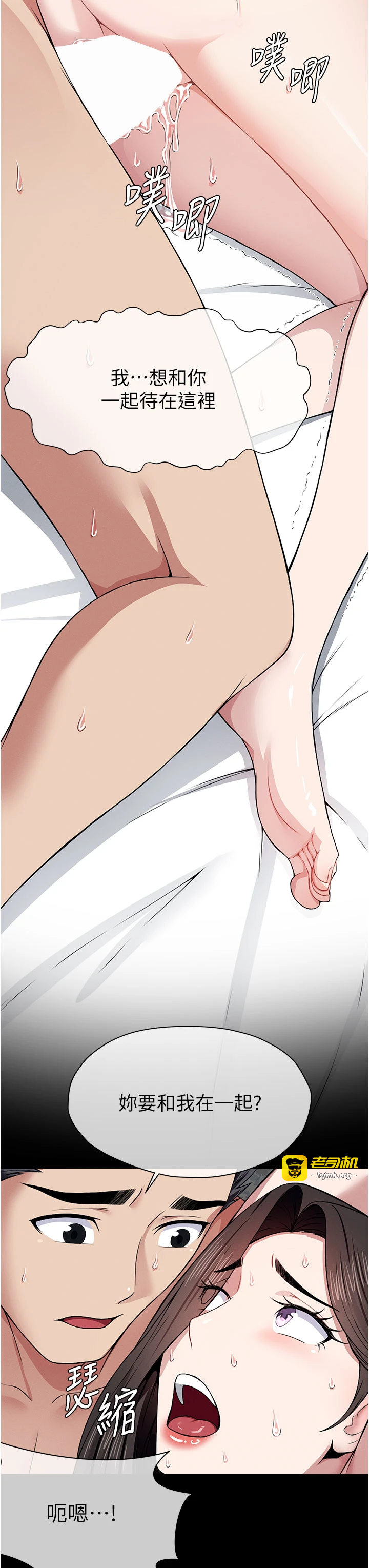 第10话 - 任由甲方洩慾的肉便器 第 13 页