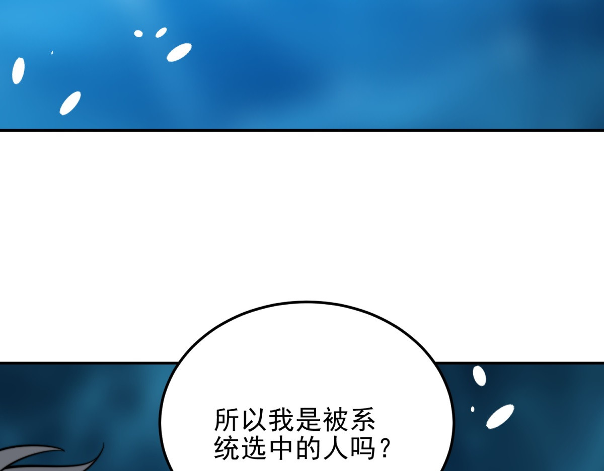第34话 门的计划 第 98 页