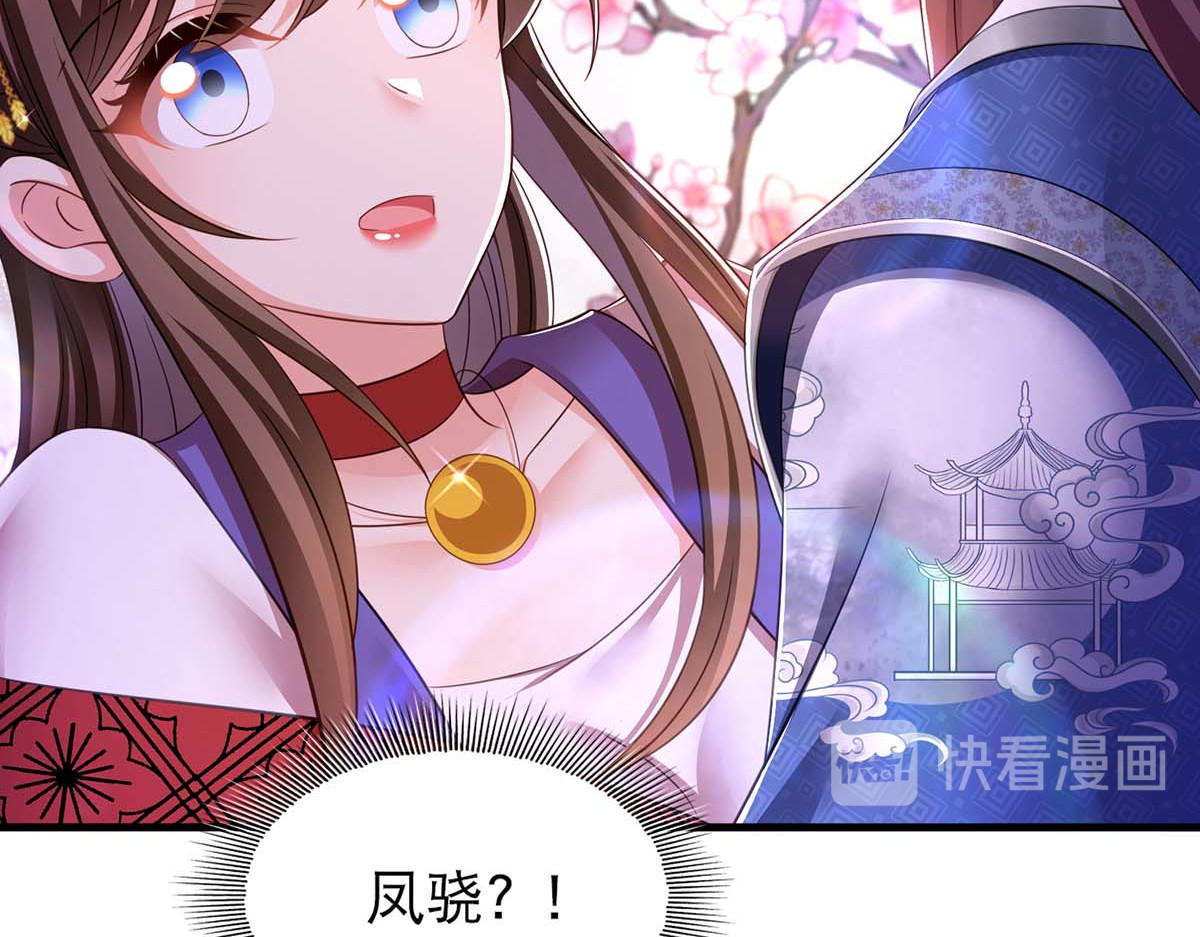 第79话 我耐心足够 第 52 页