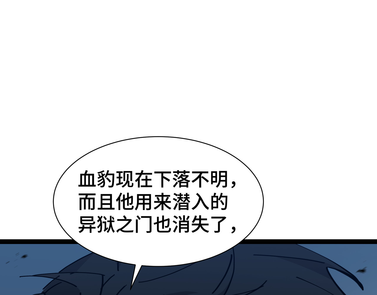 第22话 拜访 第 16 页