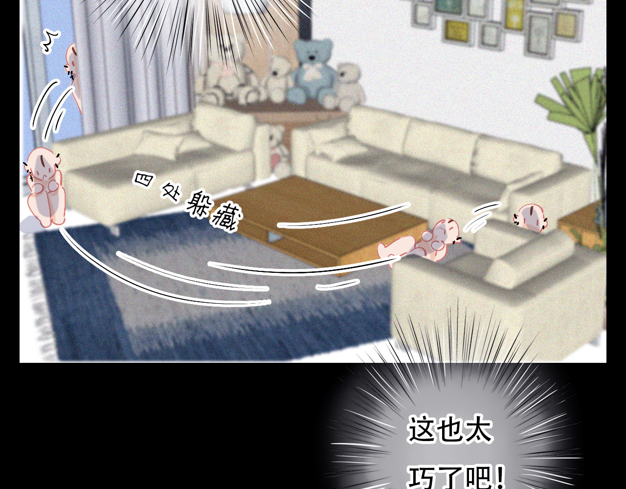 第38话 人生重大危机 第 56 页