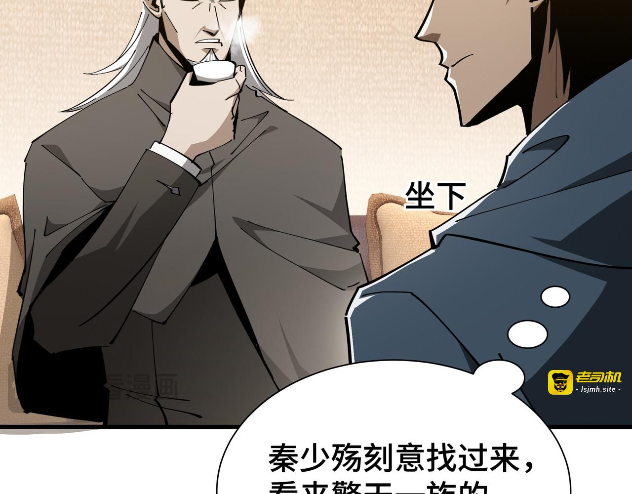 第25话 竞拍 第 39 页