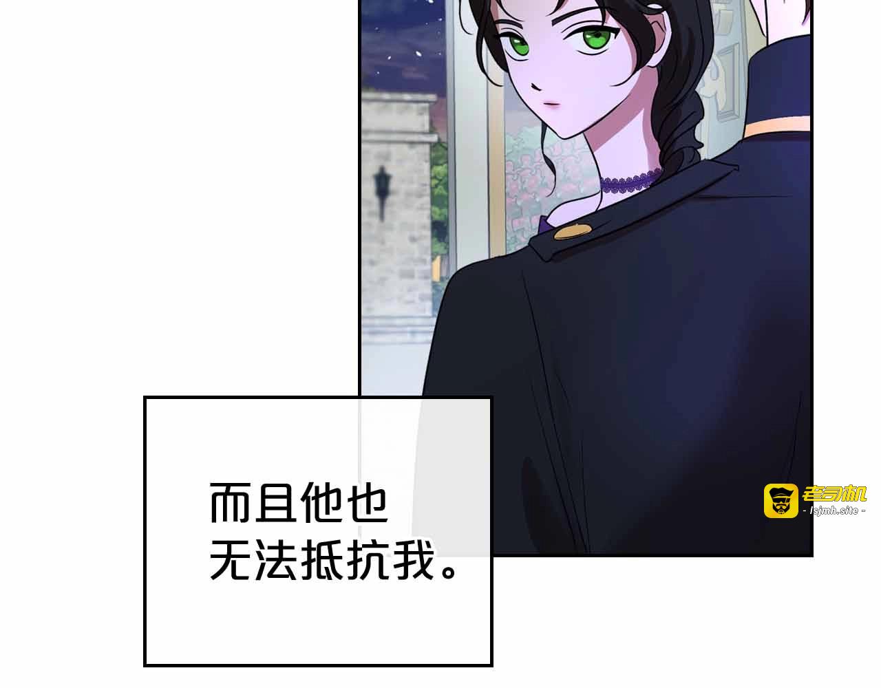 第19话 能为我而死的人 第 107 页