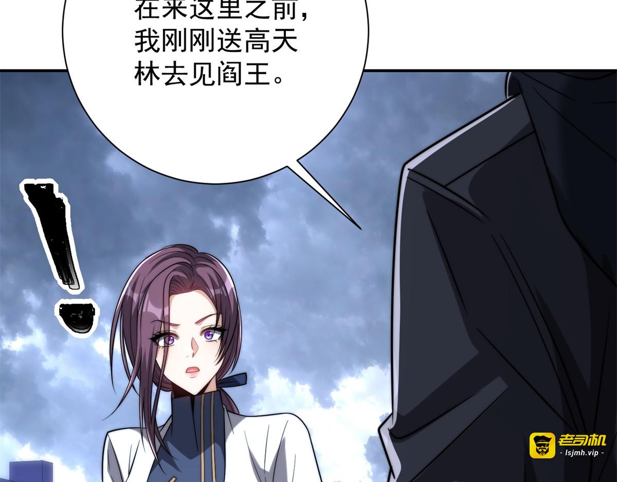 第53话 津城发生了什么 第 127 页