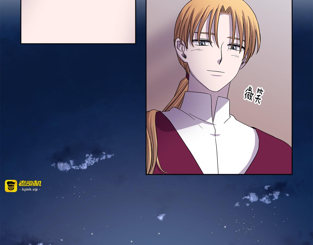 第二季 第67话 皇帝的新娘 第 99 页