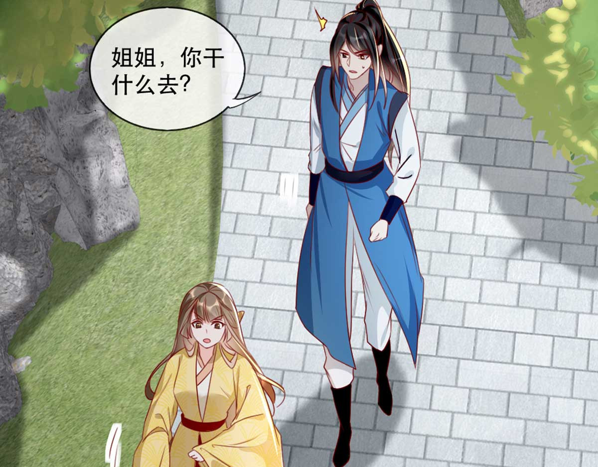 第67话 鱼儿上钩了！ 第 46 页
