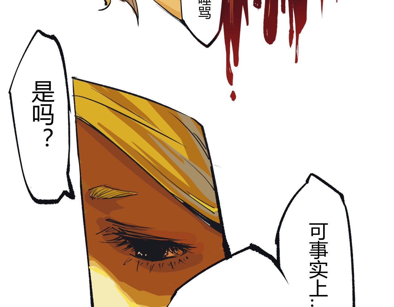 第99话 美好时代 第 16 页