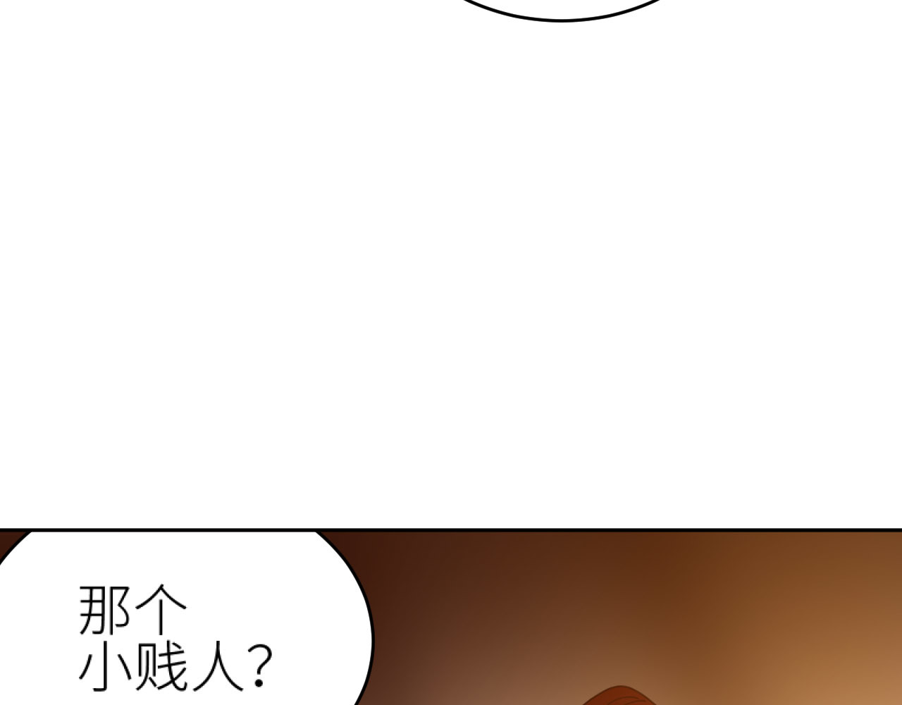 第79话：我是皇帝他娘？！ 第 86 页