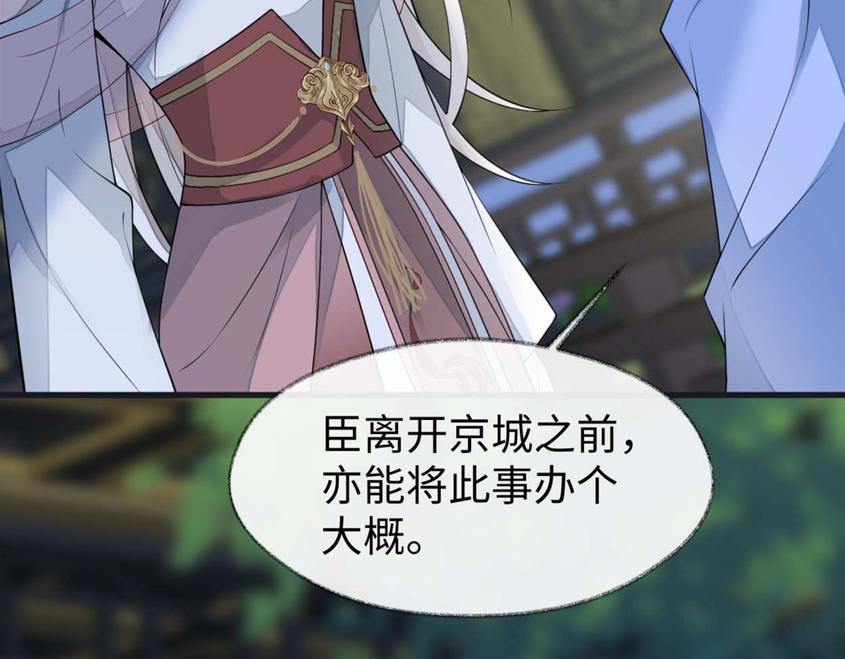 第135话 告别 第 120 页