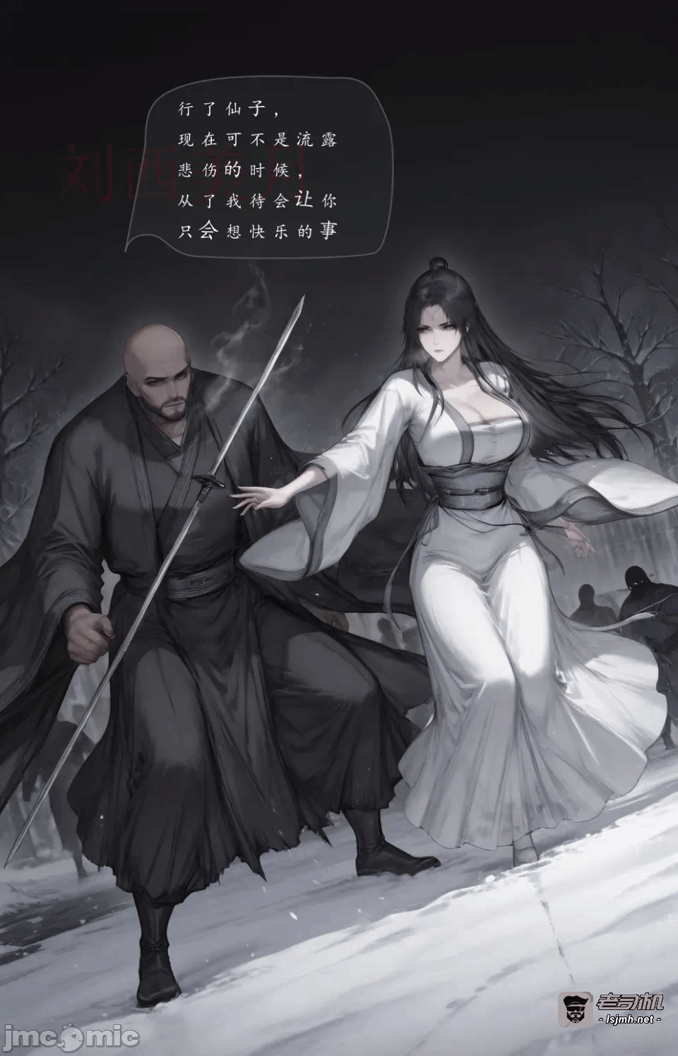 第一话 第 15 页