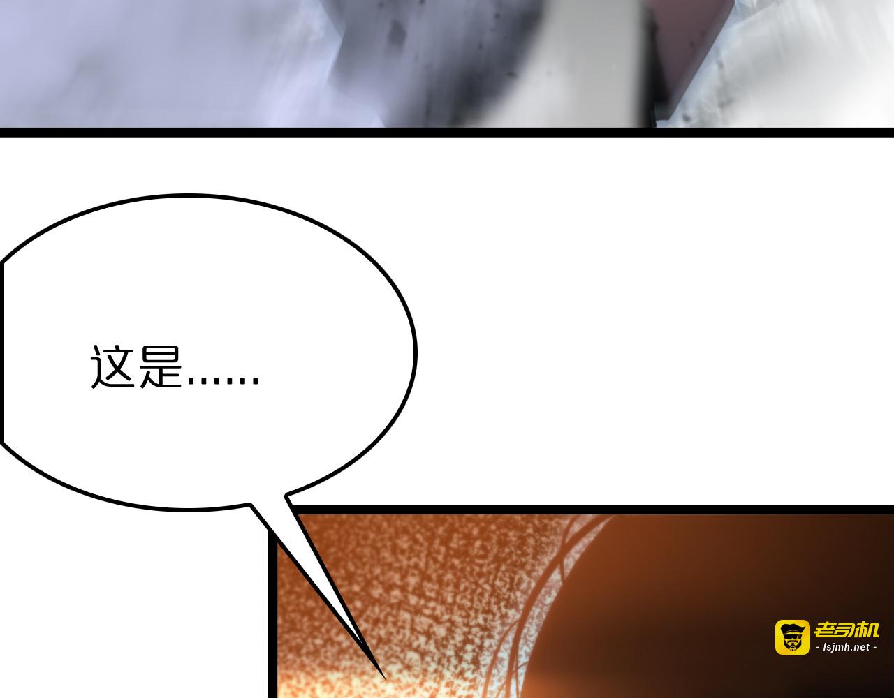 第178话 洪荒烈焰战甲 第 89 页