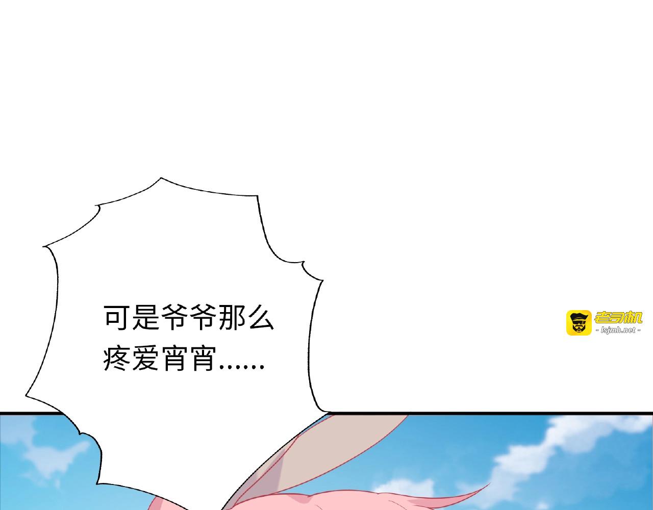 第99话 身世真相 第 53 页