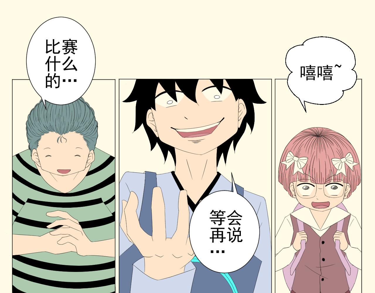 甜美的方糖 第 128 页
