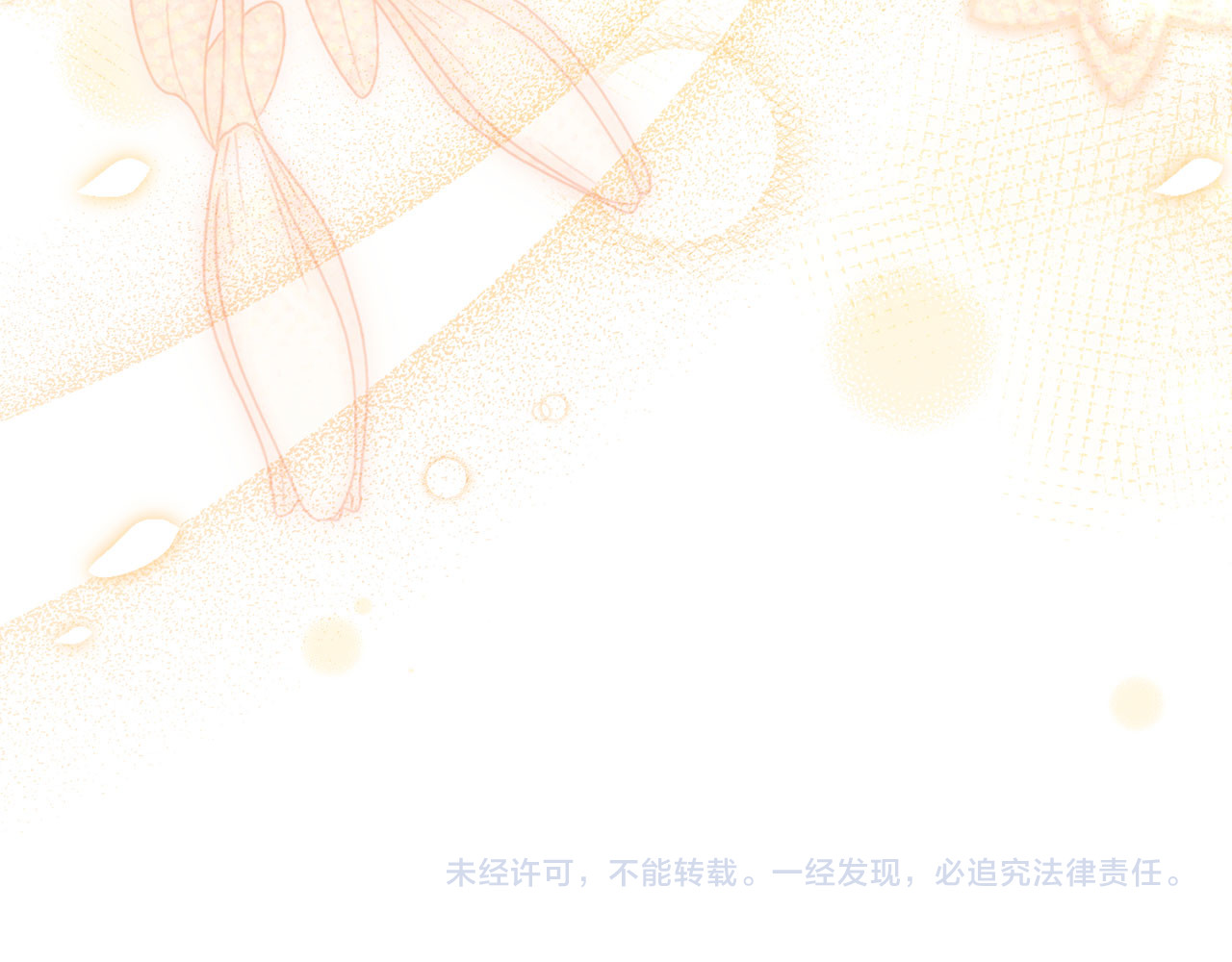 第131话 驯兽师 第 200 页