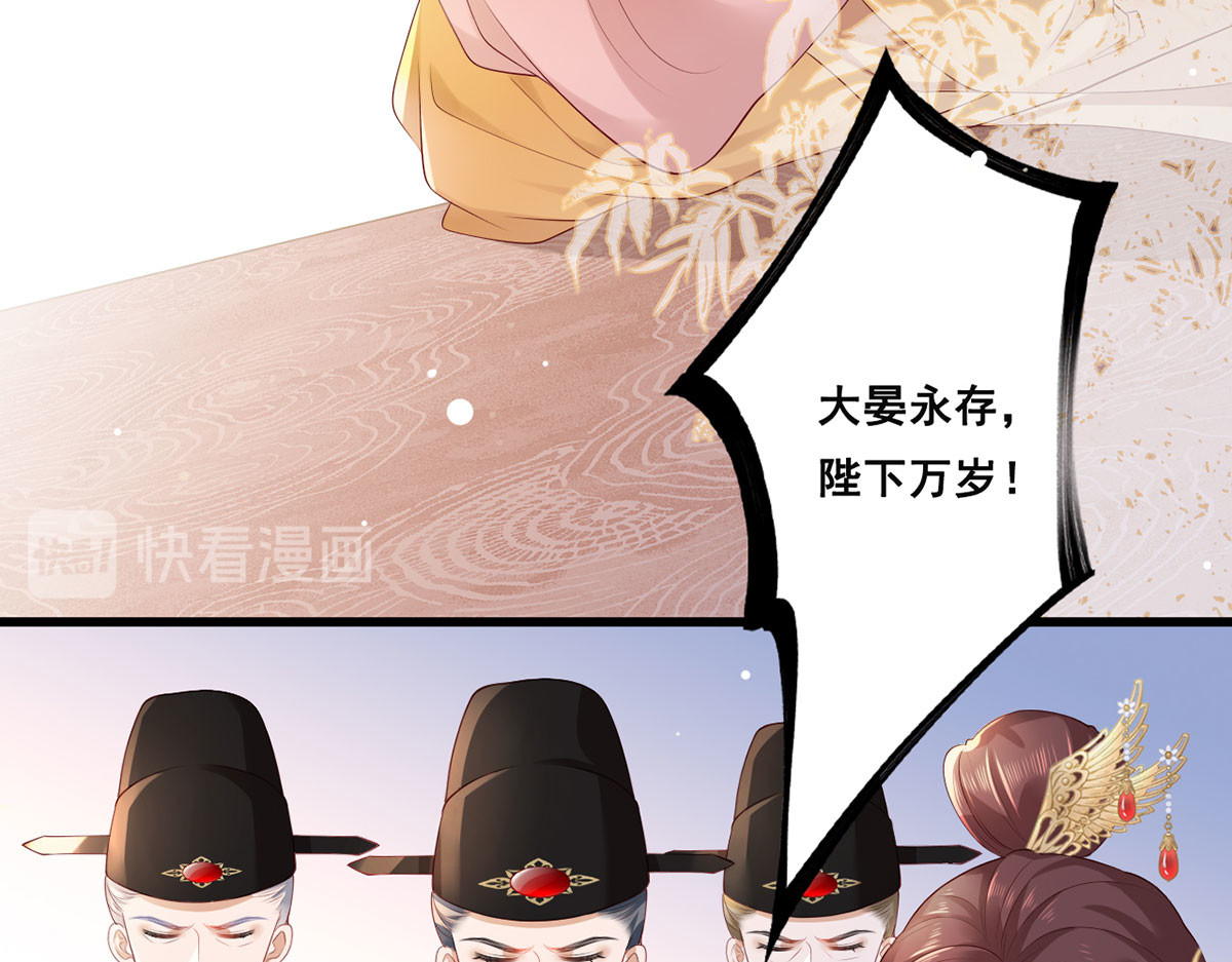 第61话 似是梦见了故人 第 42 页