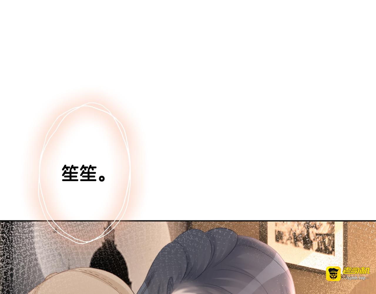 第39话 你是我女朋友 第 67 页