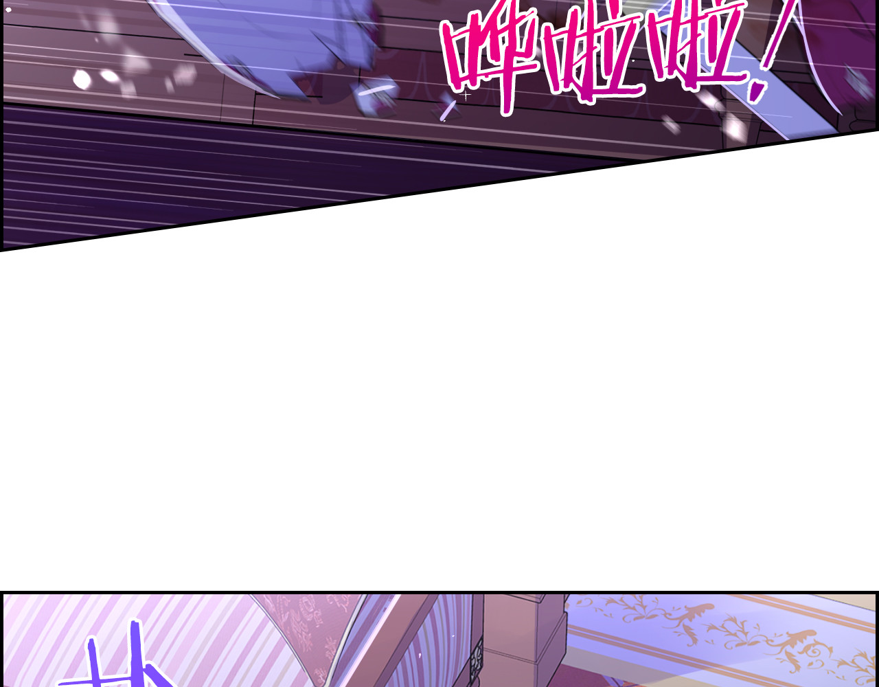 第58话 庆生派对 第 6 页