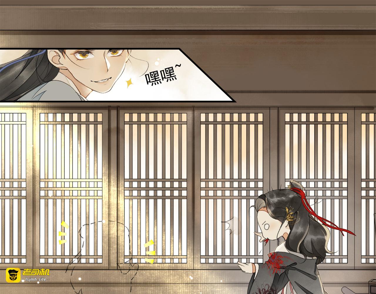 第14话 夜盗九歌图 第 45 页