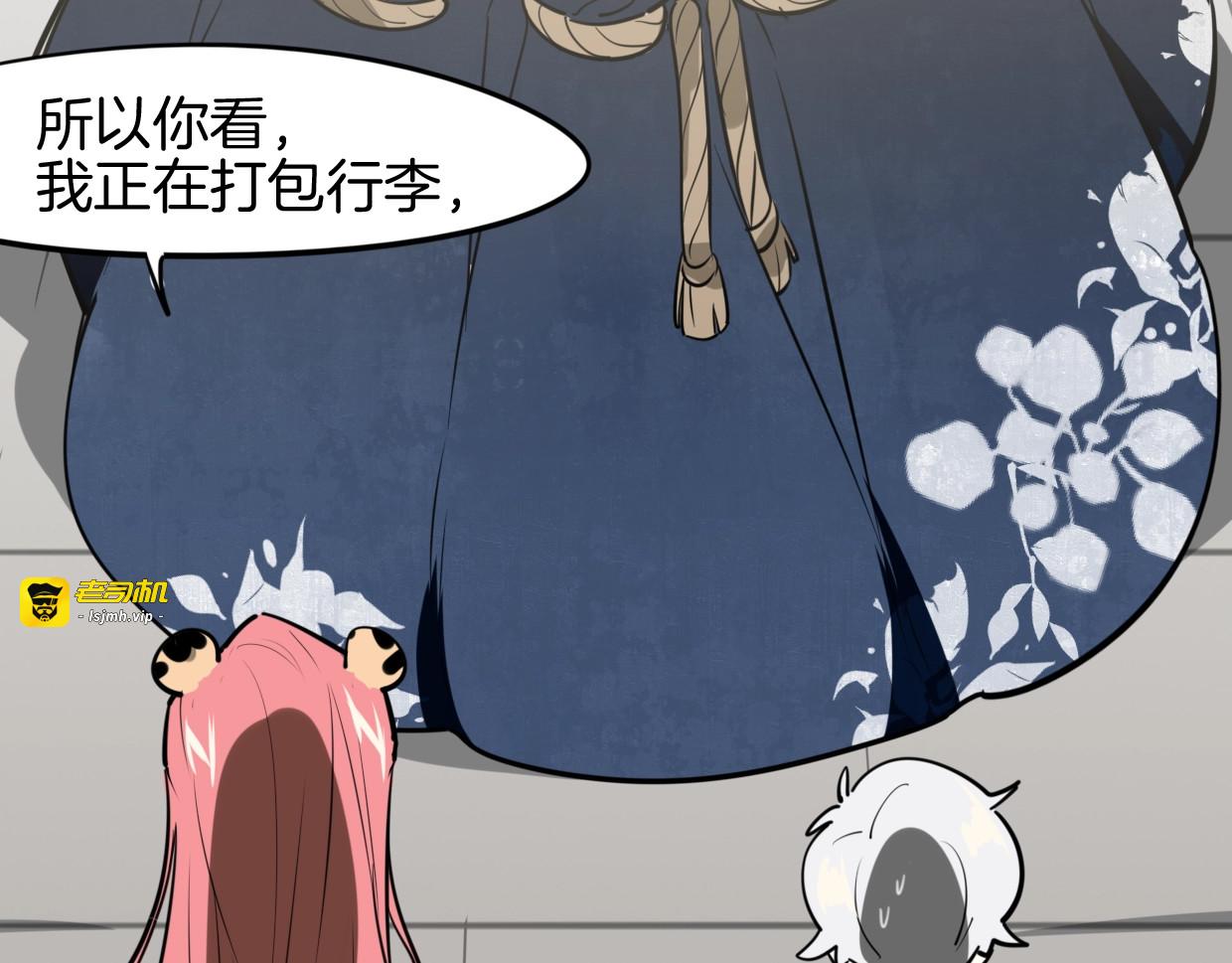 番外篇 小白回来了 第 87 页